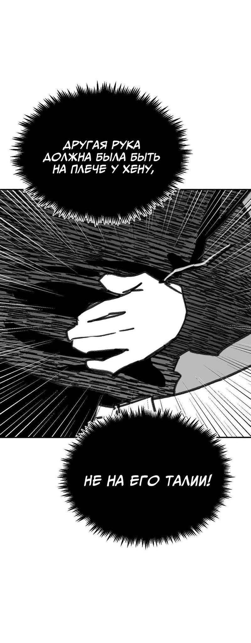 Манга Старшеклассник - Глава 50 Страница 69