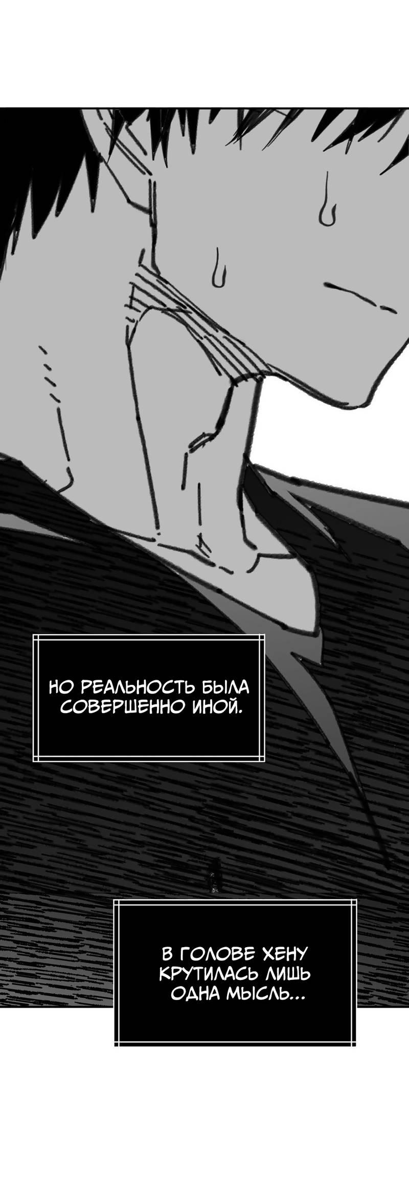 Манга Старшеклассник - Глава 50 Страница 54