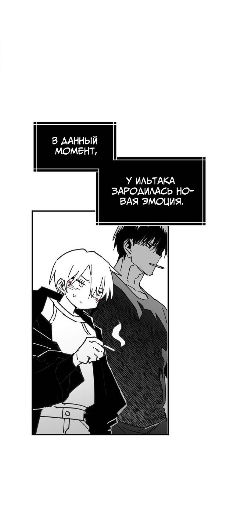 Манга Старшеклассник - Глава 50 Страница 47