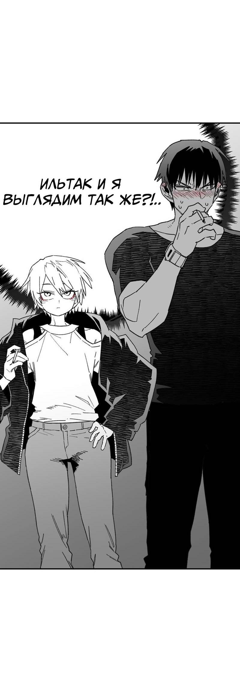 Манга Старшеклассник - Глава 50 Страница 58