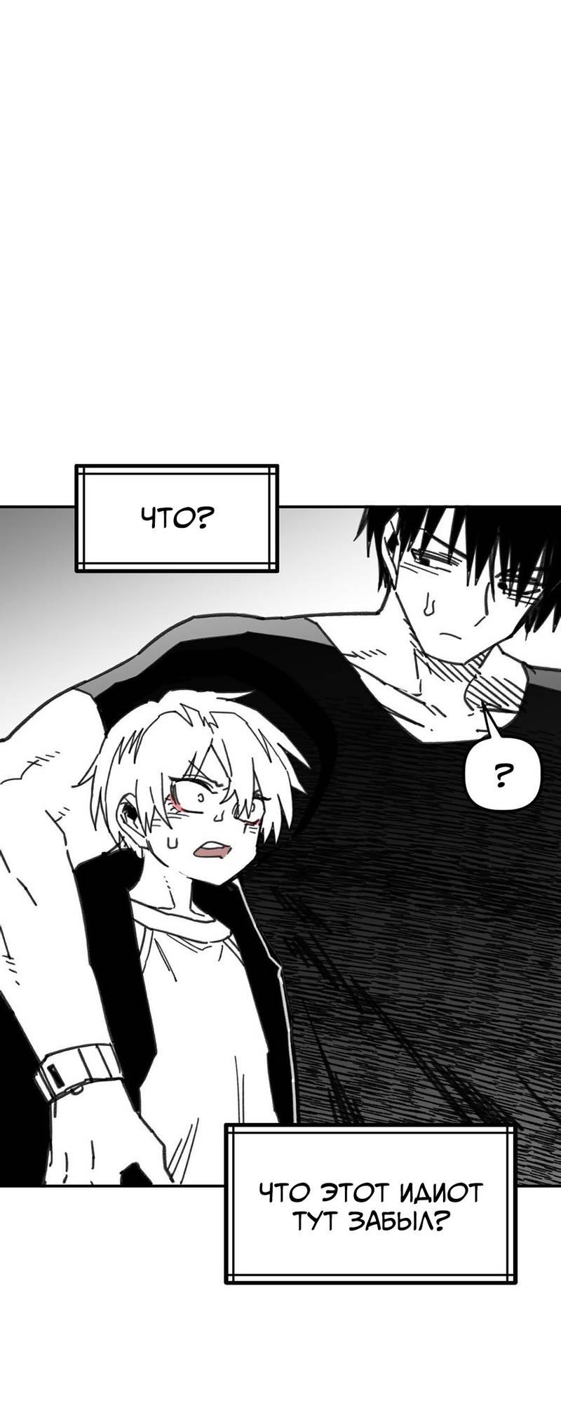 Манга Старшеклассник - Глава 50 Страница 74