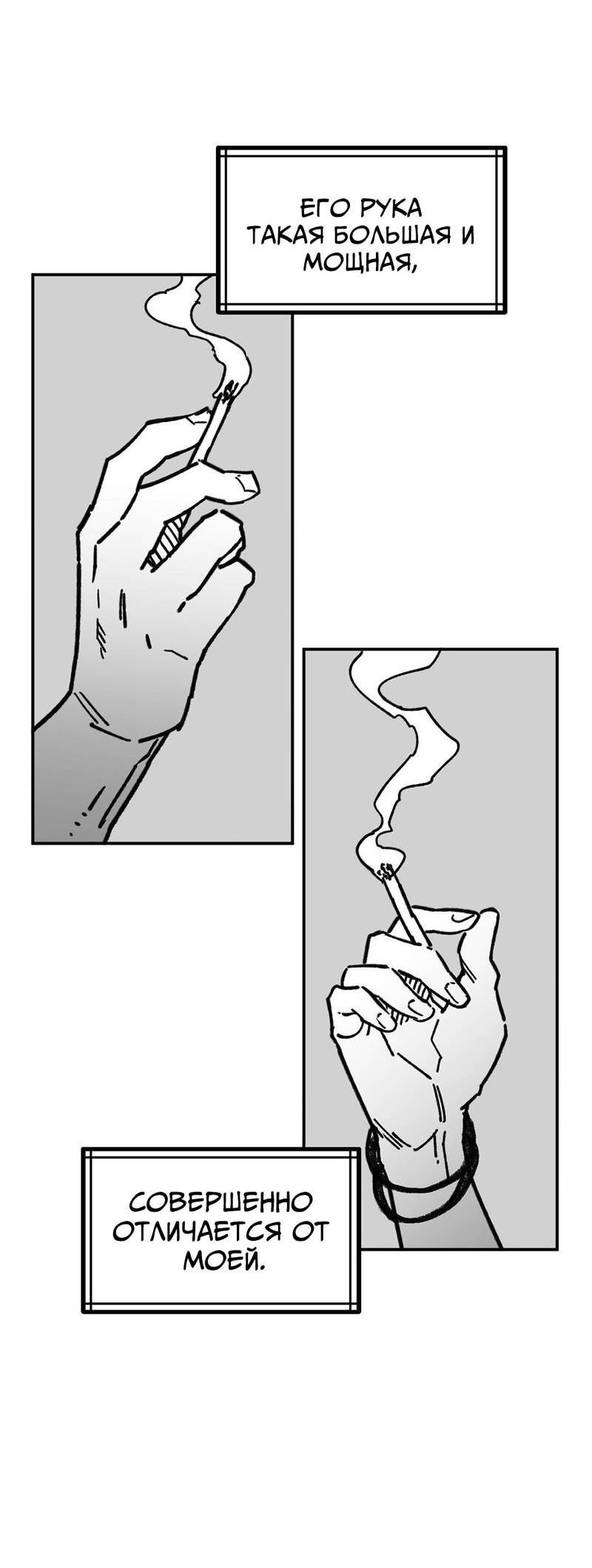 Манга Старшеклассник - Глава 50 Страница 52