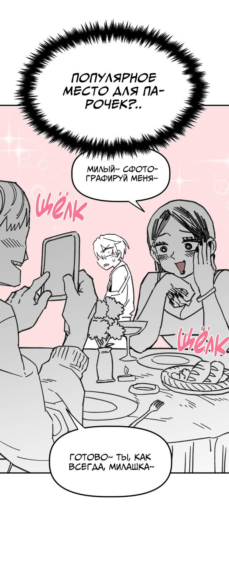 Манга Старшеклассник - Глава 50 Страница 14