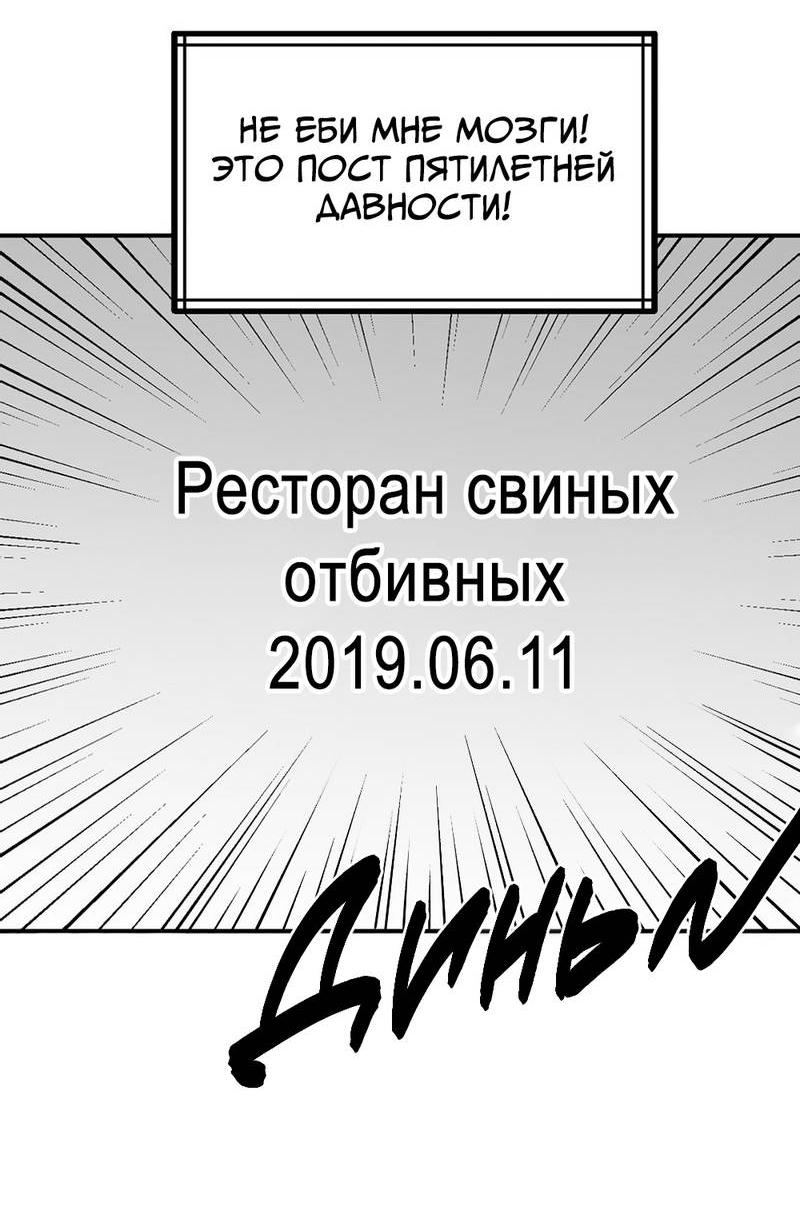 Манга Старшеклассник - Глава 50 Страница 24