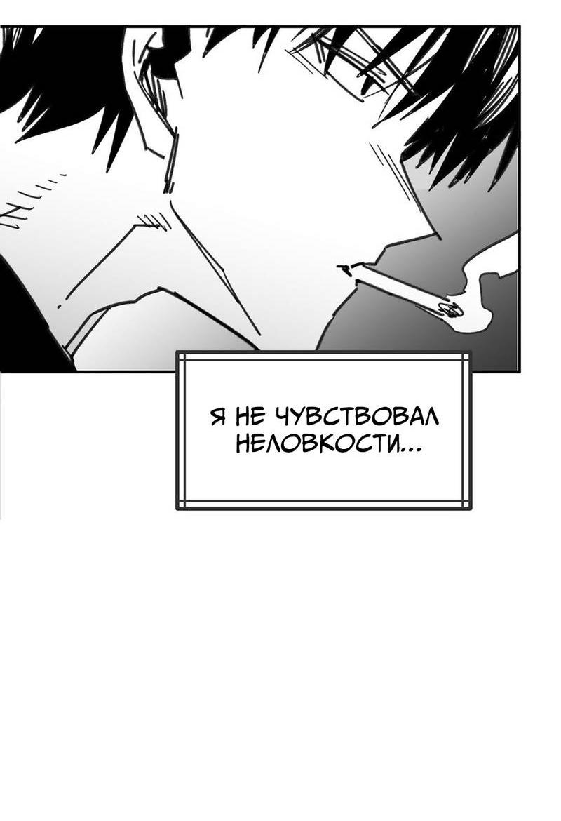 Манга Старшеклассник - Глава 50 Страница 44