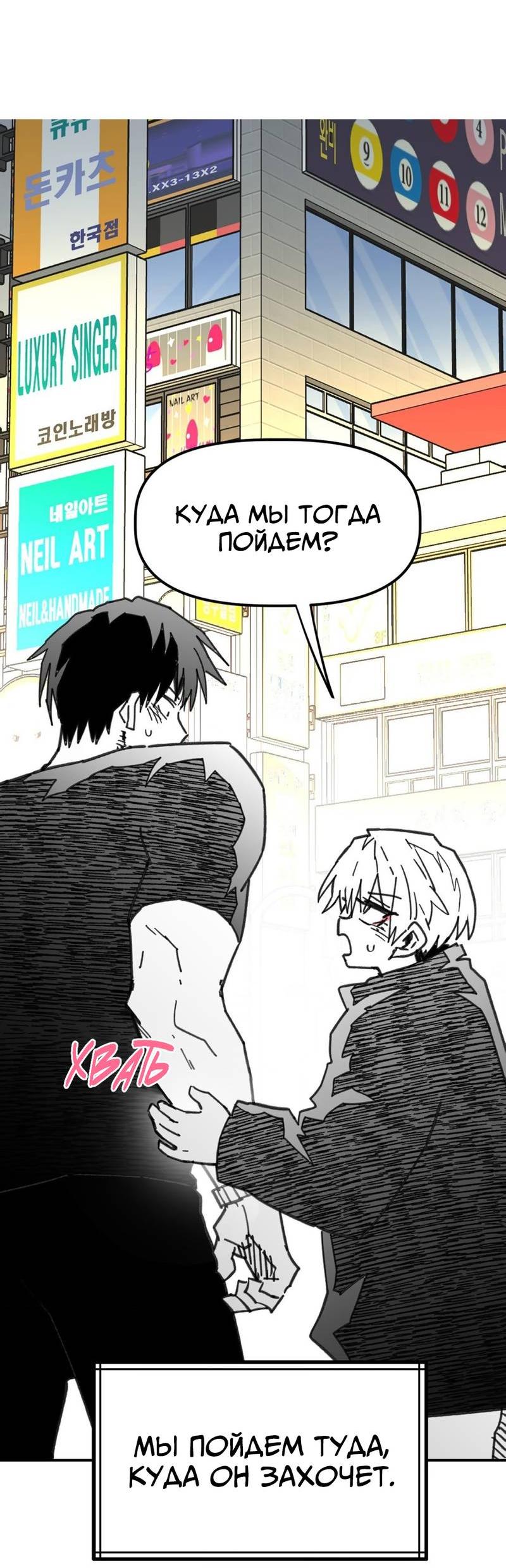 Манга Старшеклассник - Глава 50 Страница 6