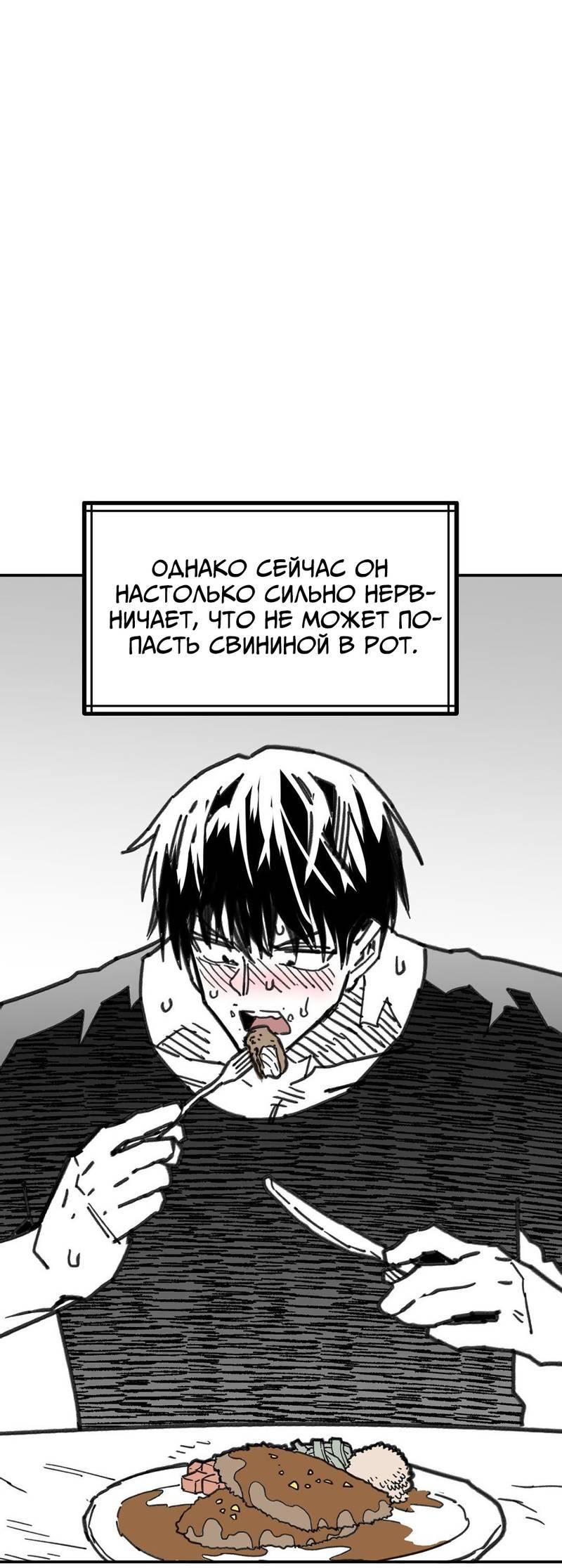 Манга Старшеклассник - Глава 50 Страница 30