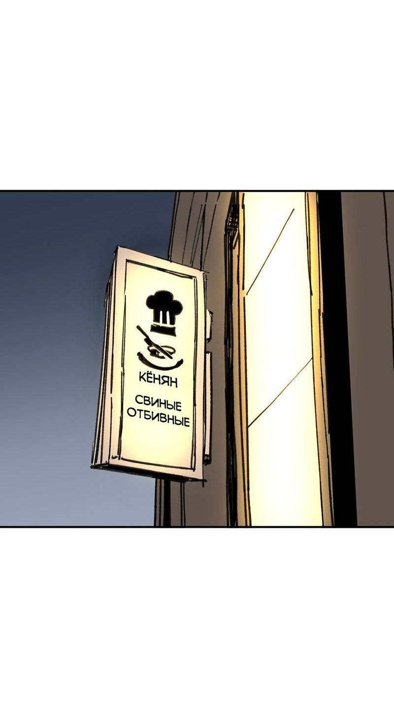 Манга Старшеклассник - Глава 50 Страница 8