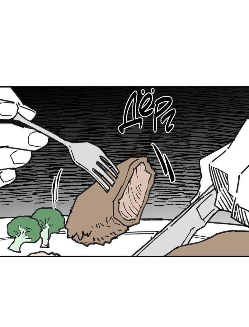 Манга Старшеклассник - Глава 50 Страница 18