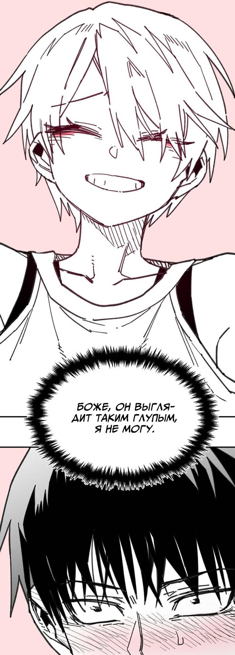 Манга Старшеклассник - Глава 50 Страница 33