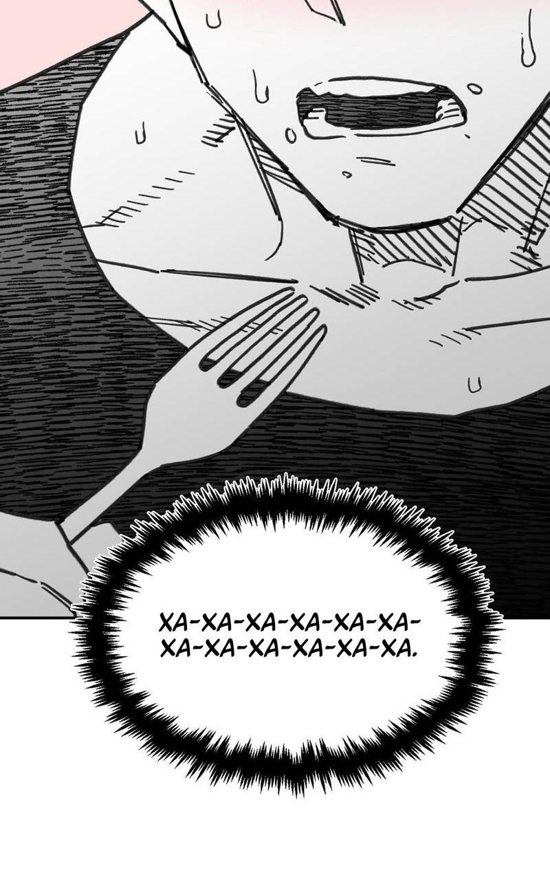 Манга Старшеклассник - Глава 50 Страница 34