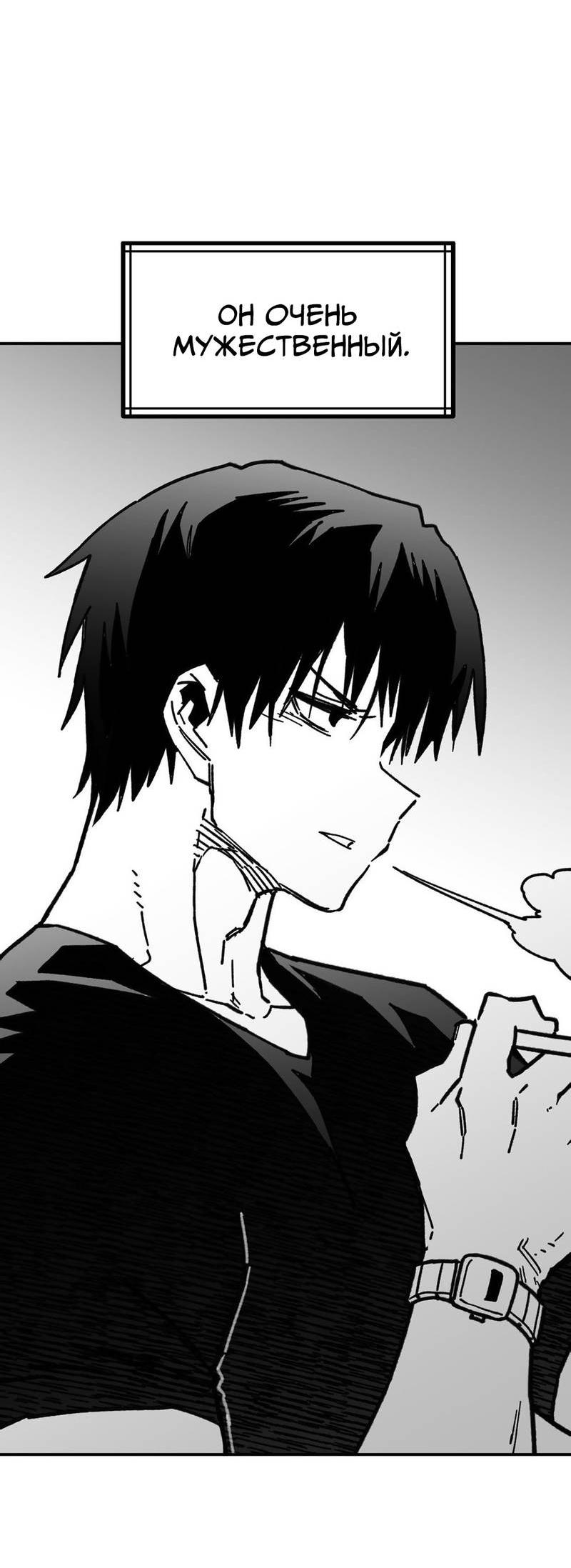 Манга Старшеклассник - Глава 50 Страница 53