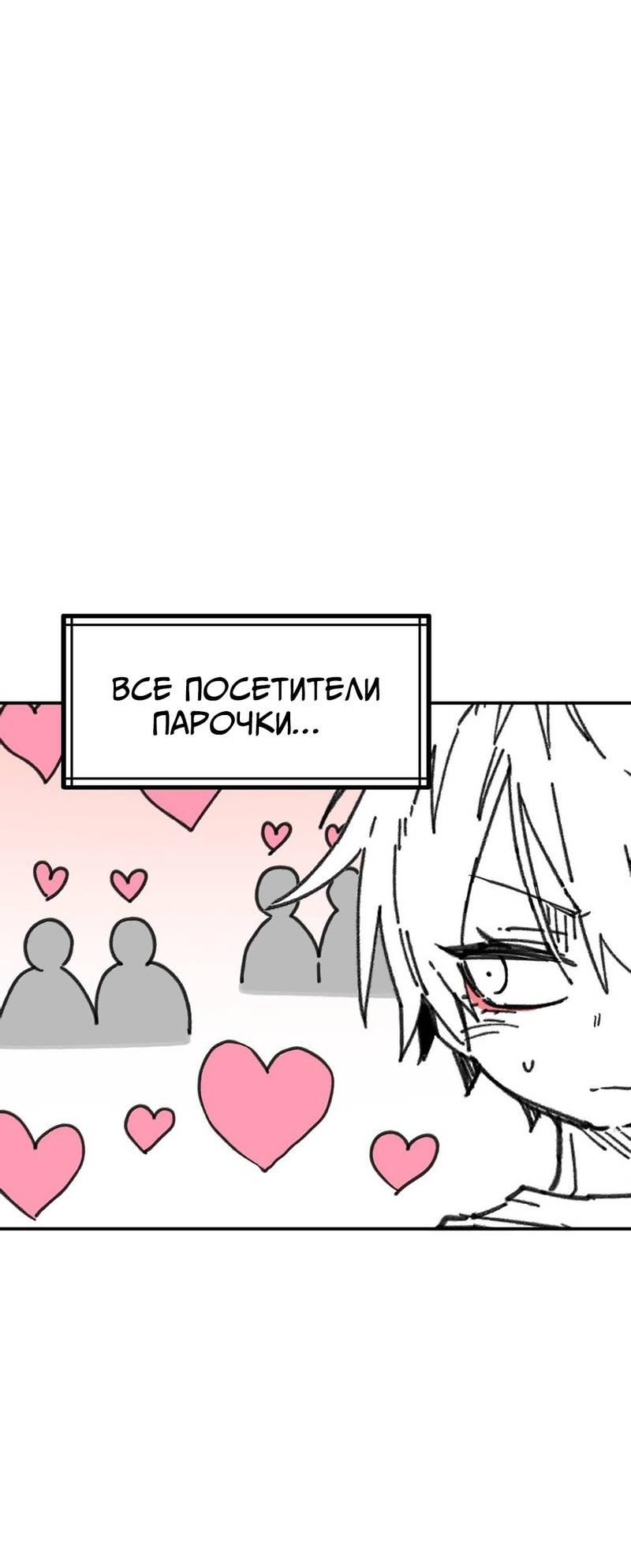 Манга Старшеклассник - Глава 50 Страница 11