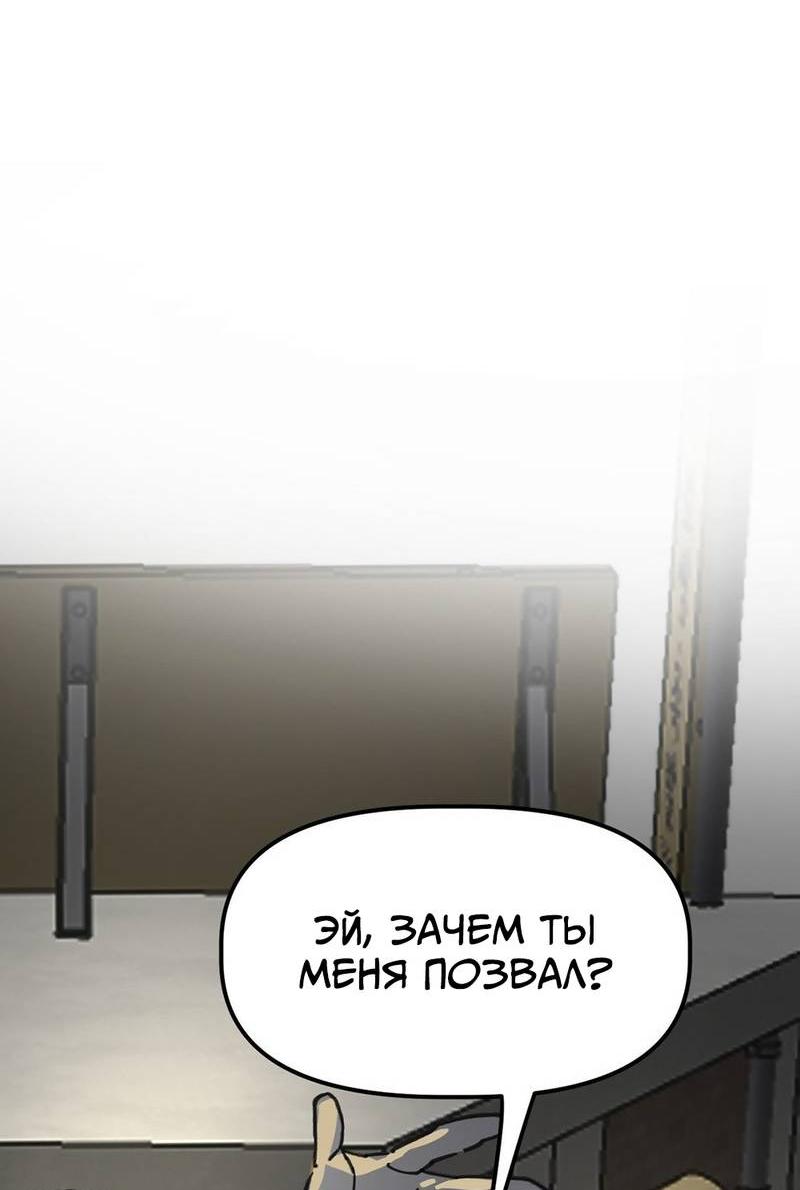 Манга Старшеклассник - Глава 50 Страница 75