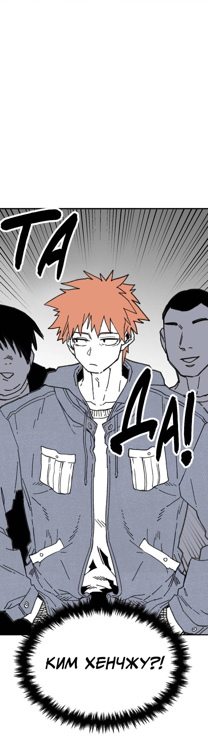 Манга Старшеклассник - Глава 50 Страница 73
