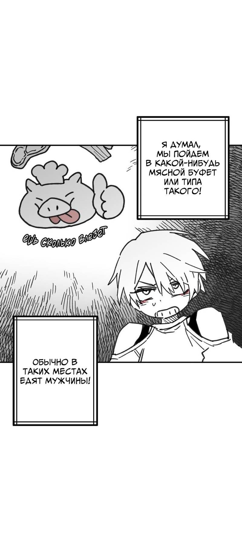 Манга Старшеклассник - Глава 50 Страница 13