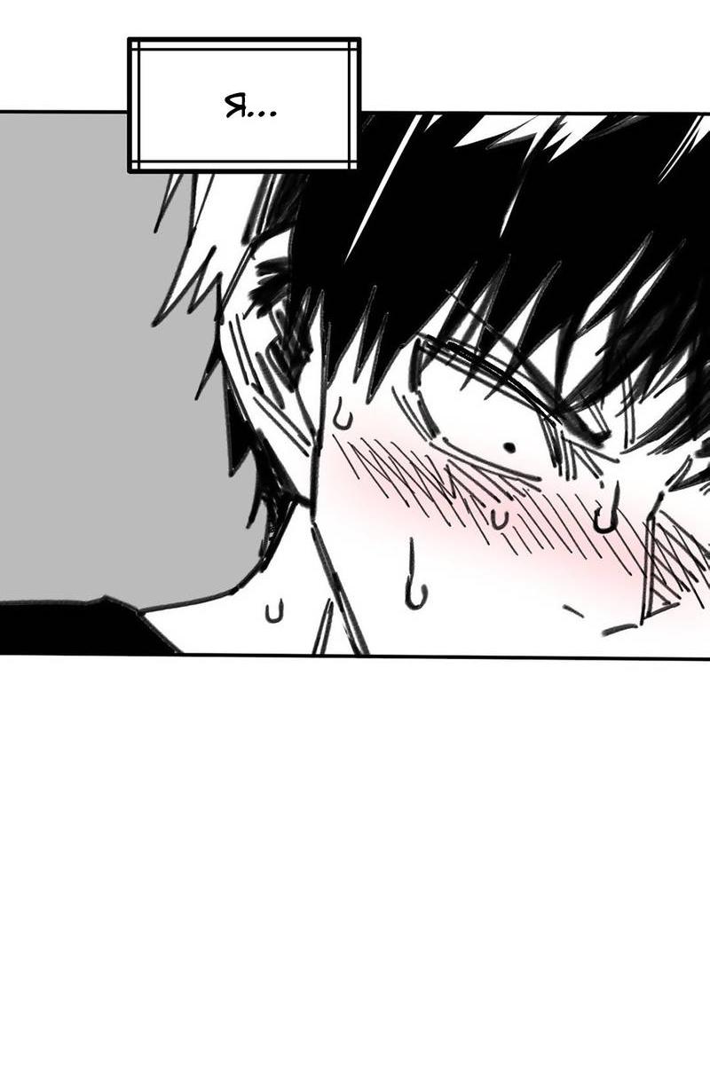 Манга Старшеклассник - Глава 50 Страница 62