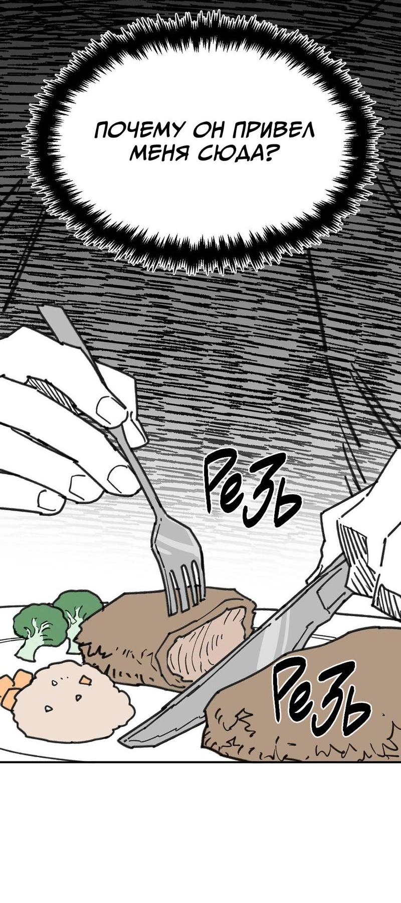 Манга Старшеклассник - Глава 50 Страница 17