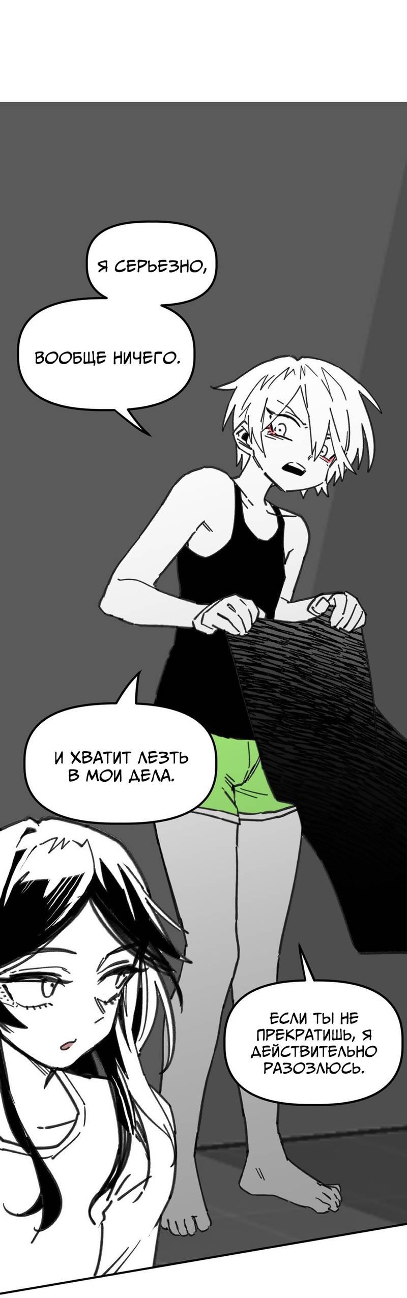 Манга Старшеклассник - Глава 52 Страница 51