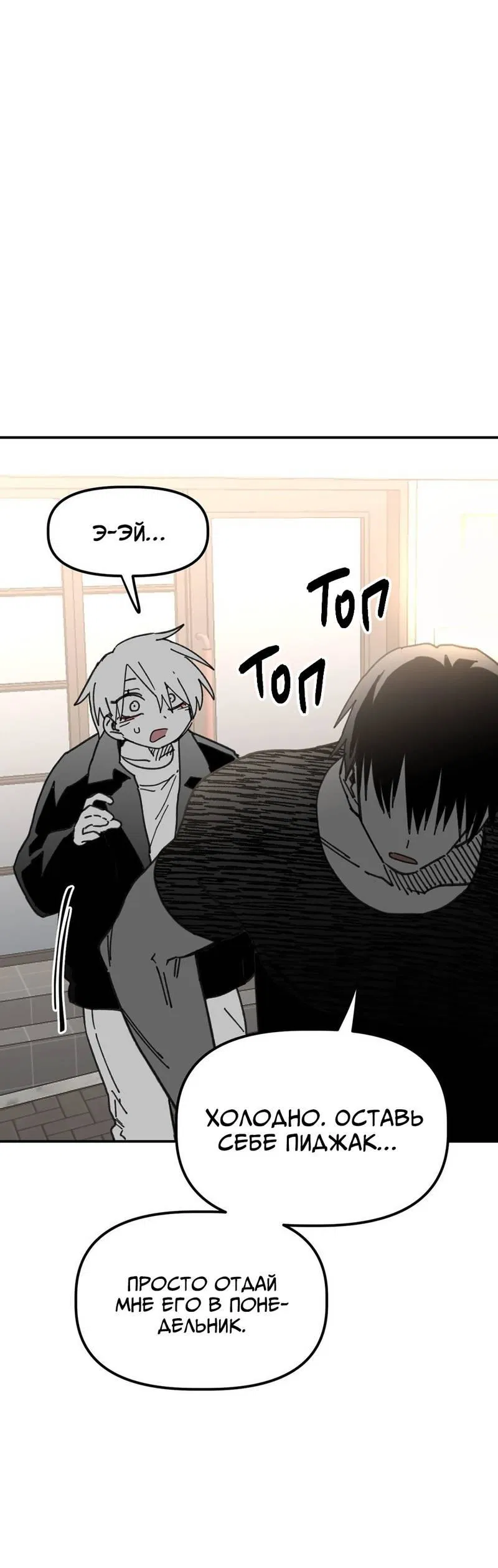 Манга Старшеклассник - Глава 52 Страница 26