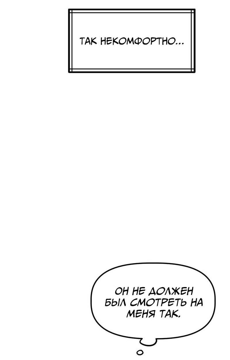 Манга Старшеклассник - Глава 52 Страница 38