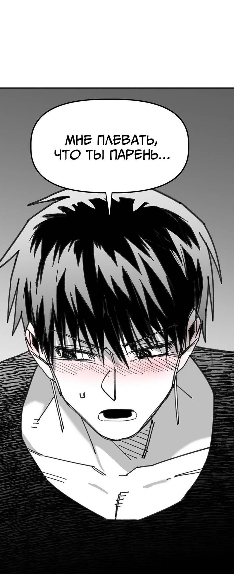 Манга Старшеклассник - Глава 52 Страница 9