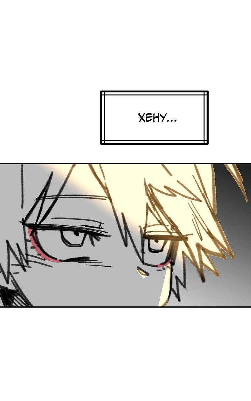 Манга Старшеклассник - Глава 52 Страница 36