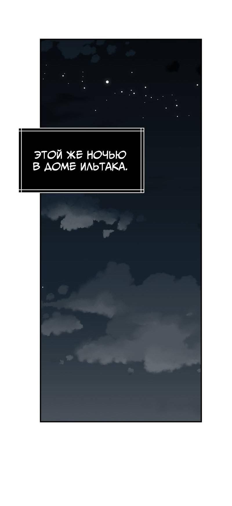 Манга Старшеклассник - Глава 52 Страница 32