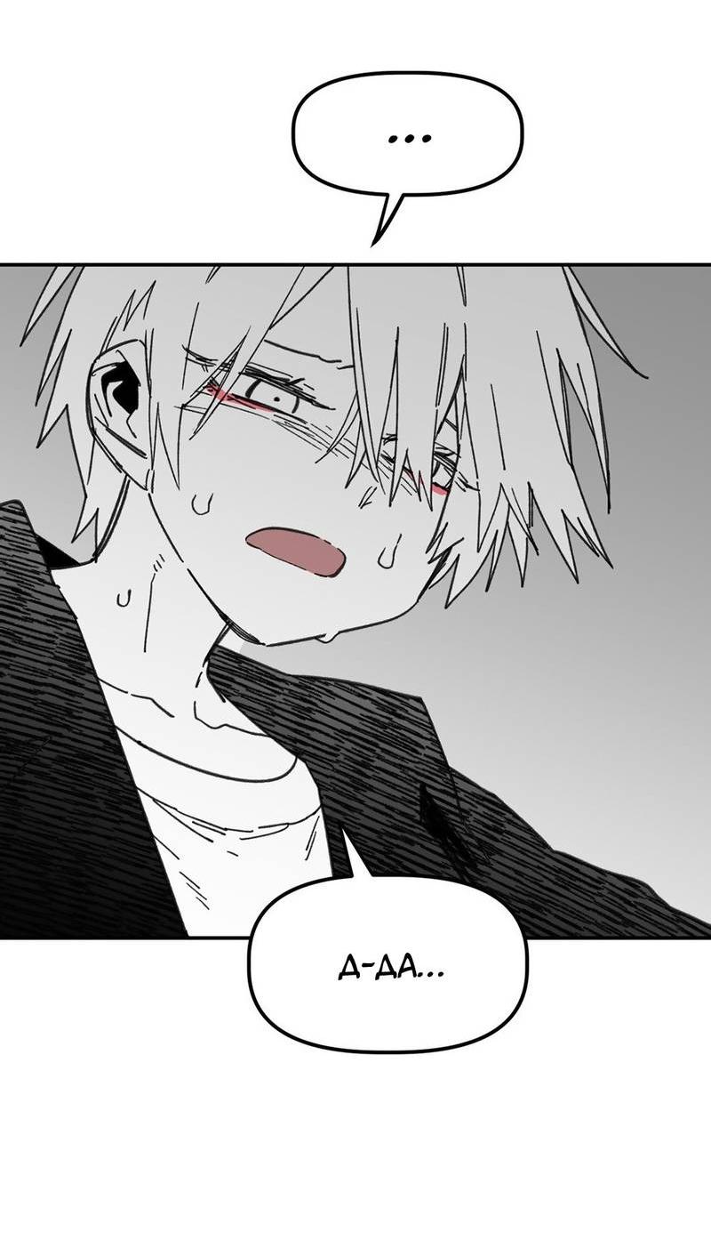 Манга Старшеклассник - Глава 52 Страница 22