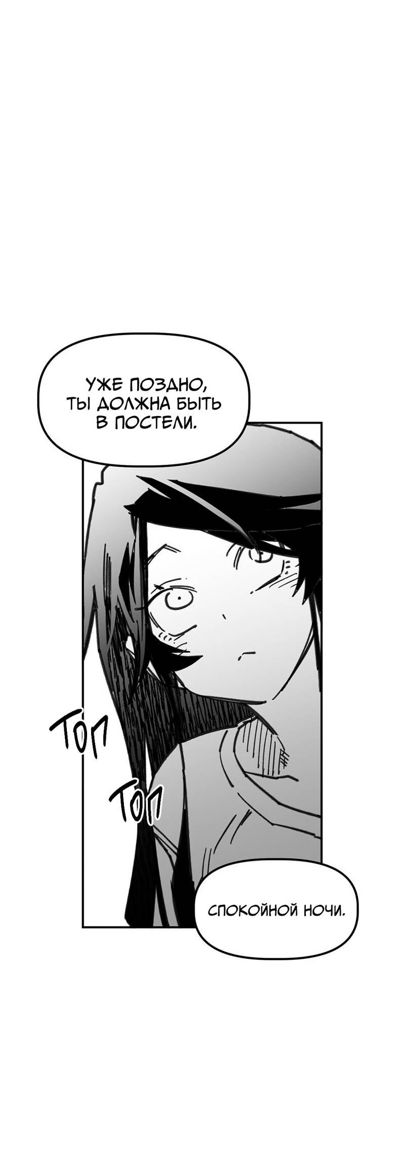 Манга Старшеклассник - Глава 52 Страница 52