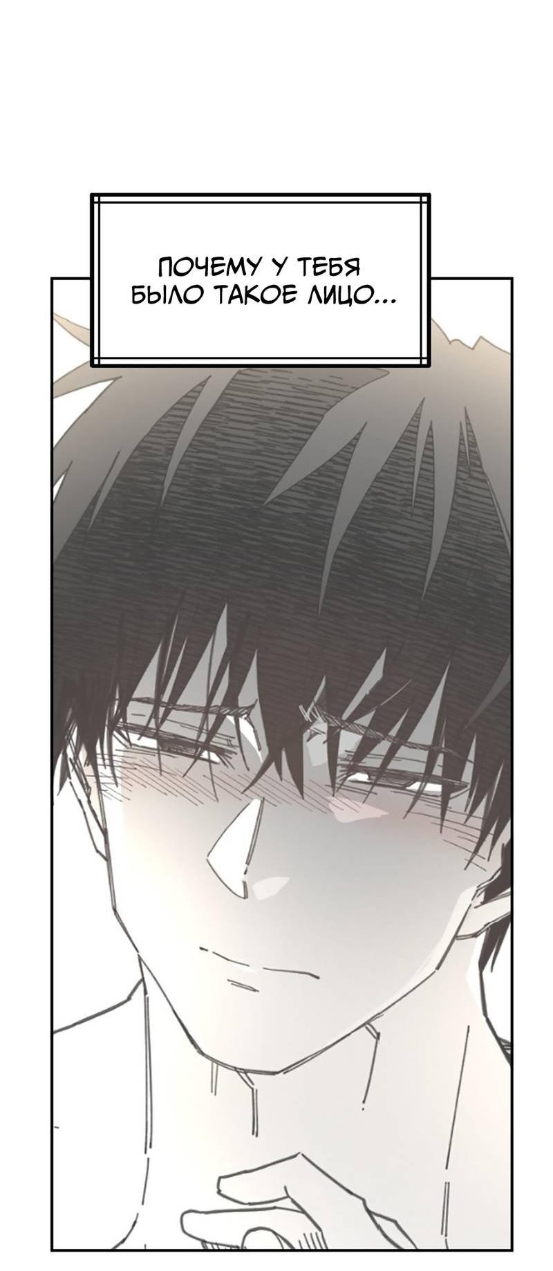 Манга Старшеклассник - Глава 52 Страница 37