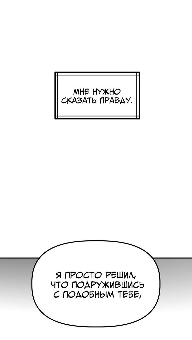 Манга Старшеклассник - Глава 52 Страница 17