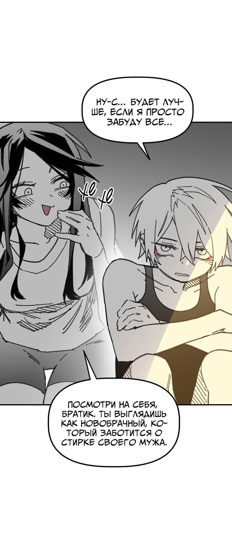 Манга Старшеклассник - Глава 52 Страница 42