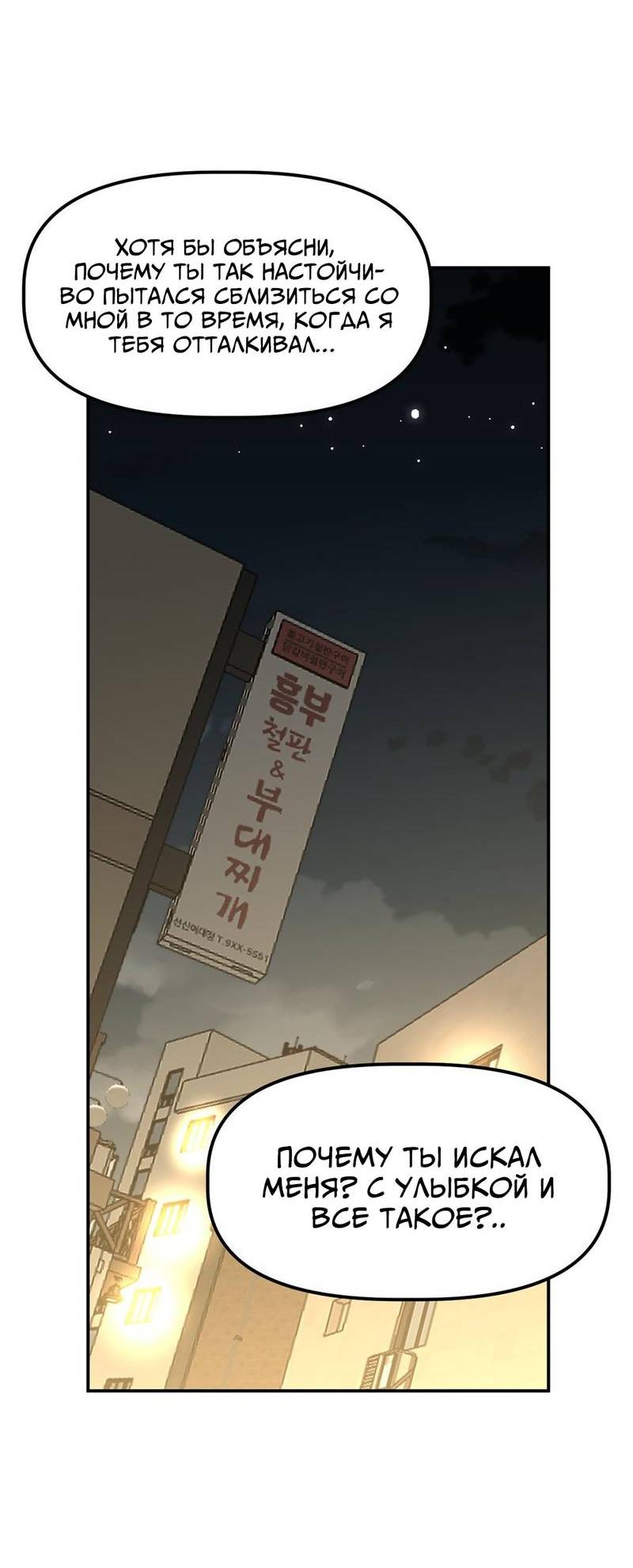 Манга Старшеклассник - Глава 52 Страница 13