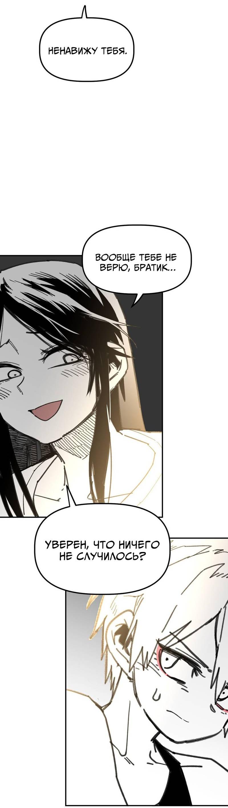 Манга Старшеклассник - Глава 52 Страница 46