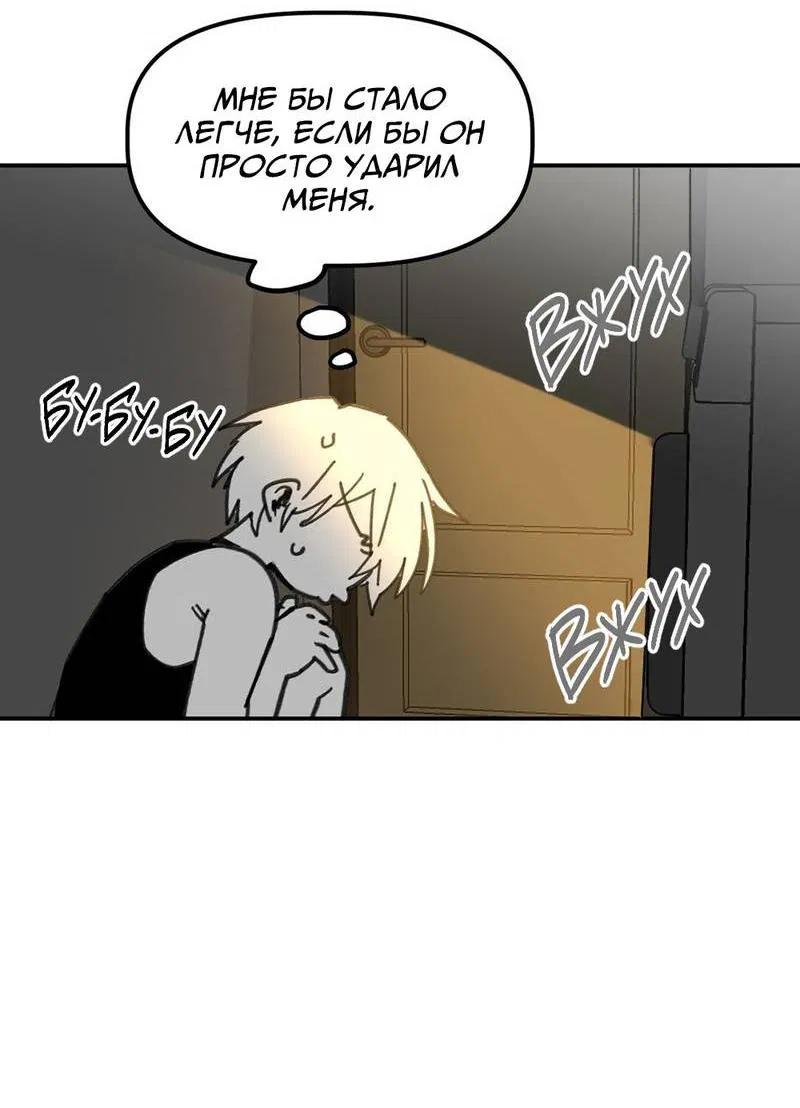 Манга Старшеклассник - Глава 52 Страница 39