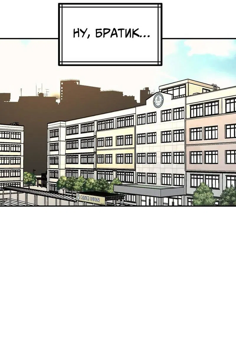 Манга Старшеклассник - Глава 52 Страница 55