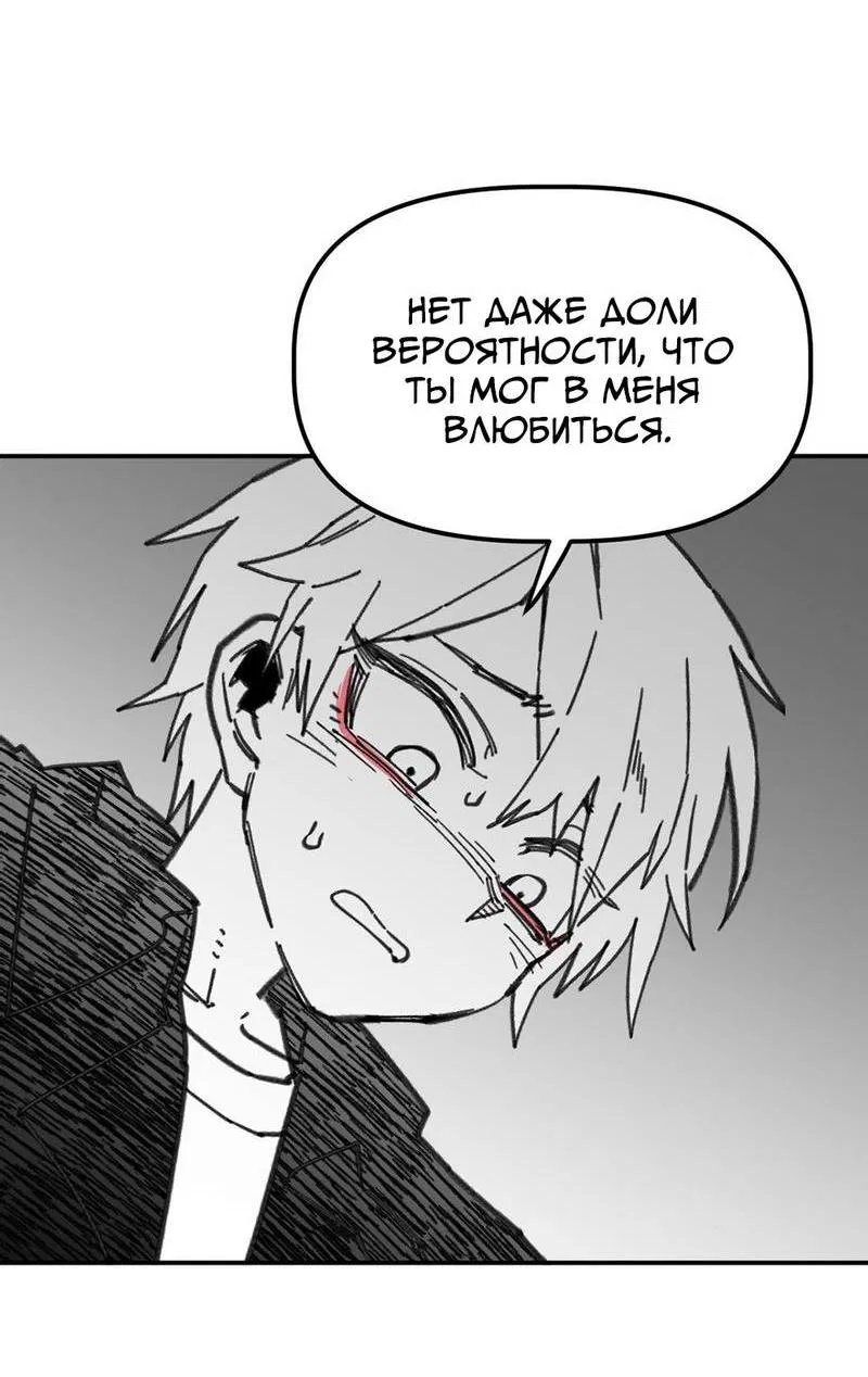 Манга Старшеклассник - Глава 52 Страница 6