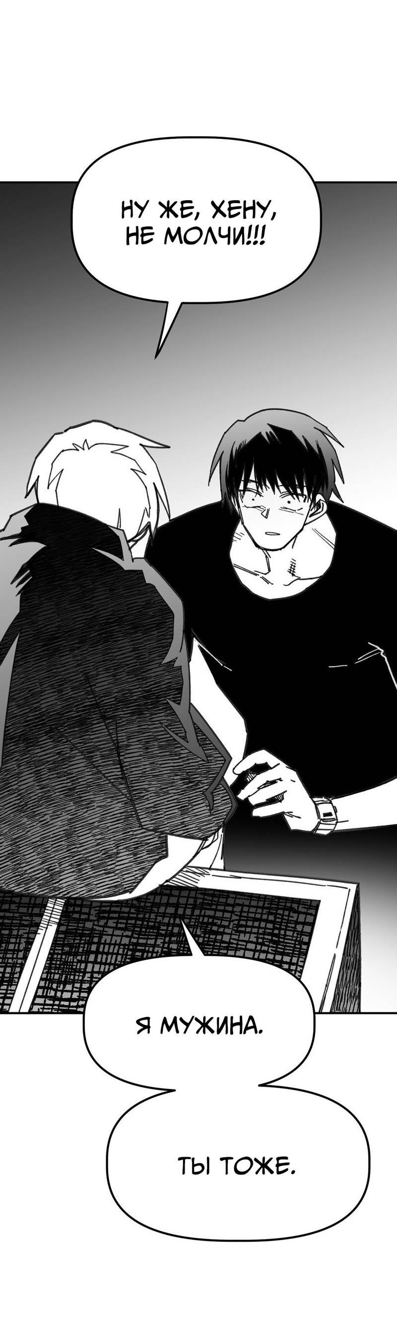 Манга Старшеклассник - Глава 52 Страница 5