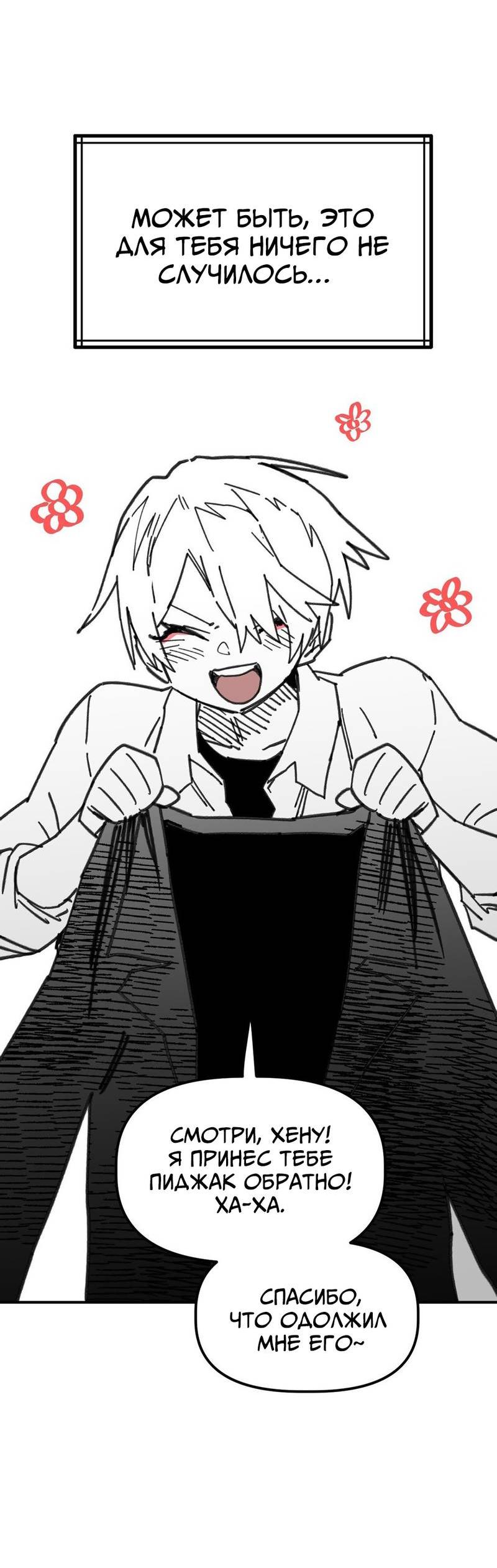 Манга Старшеклассник - Глава 52 Страница 56