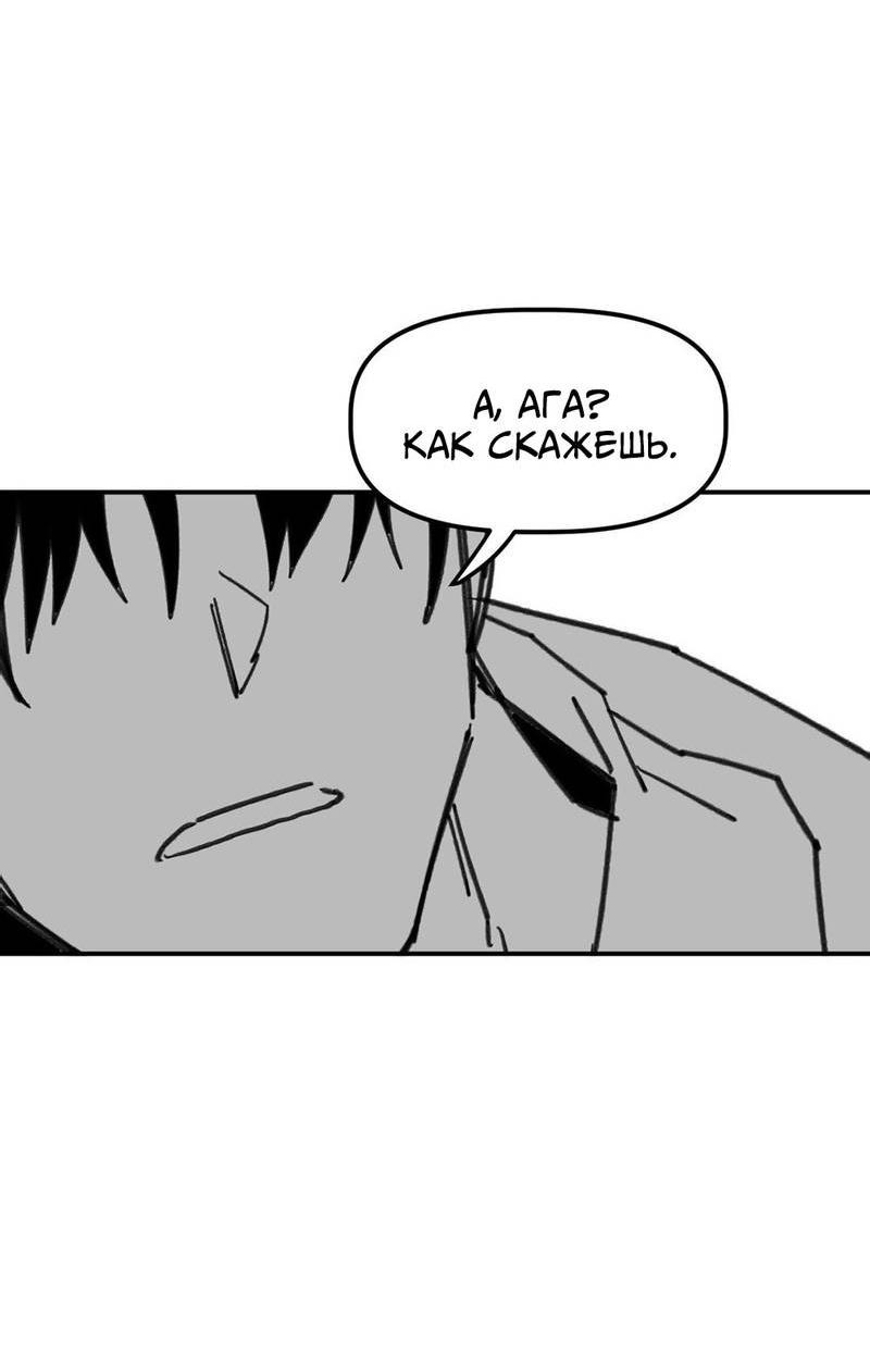 Манга Старшеклассник - Глава 52 Страница 57