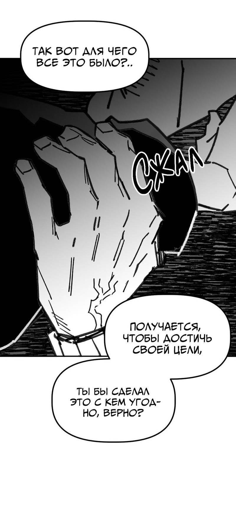 Манга Старшеклассник - Глава 52 Страница 20