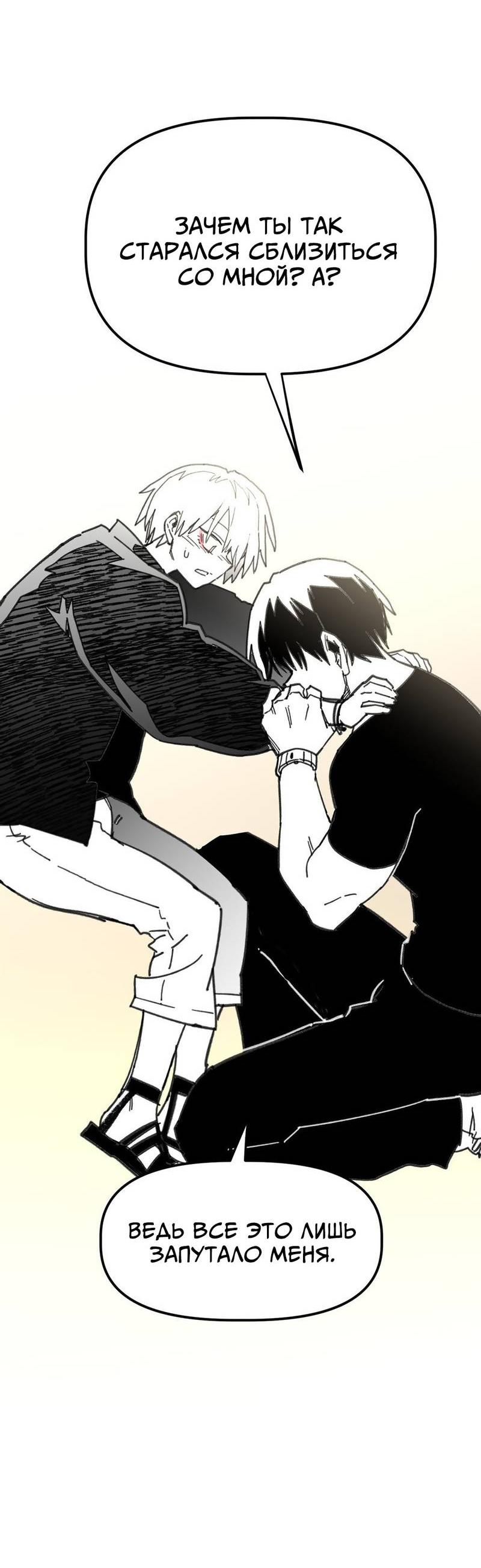 Манга Старшеклассник - Глава 52 Страница 15