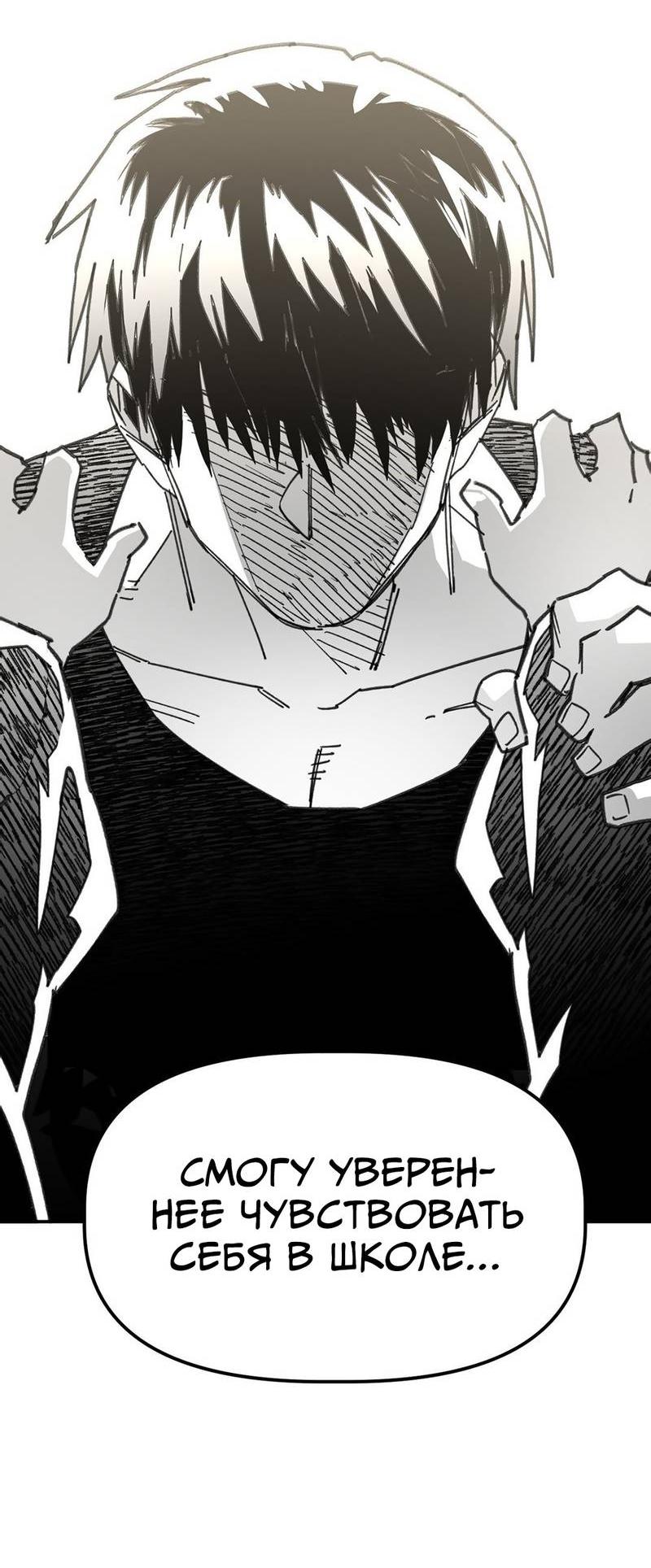 Манга Старшеклассник - Глава 52 Страница 18