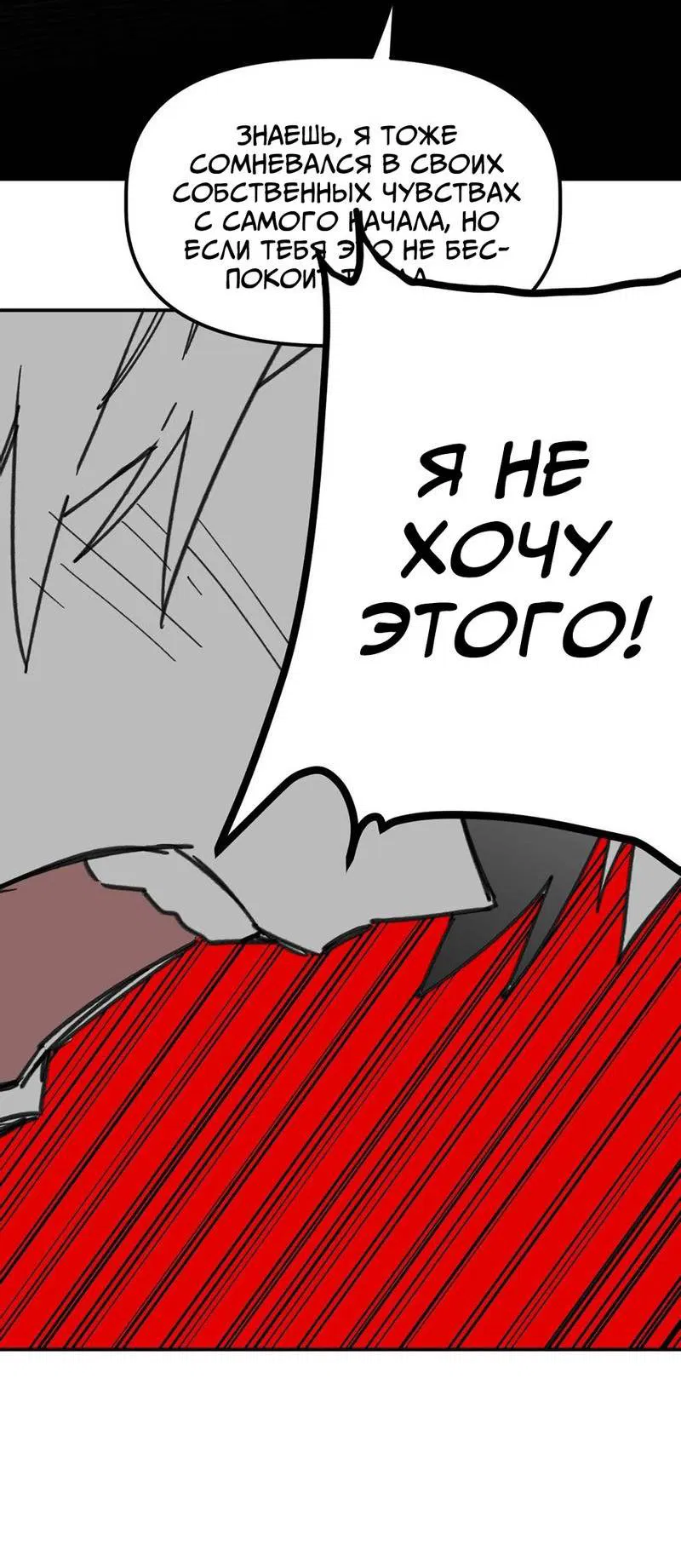 Манга Старшеклассник - Глава 52 Страница 10