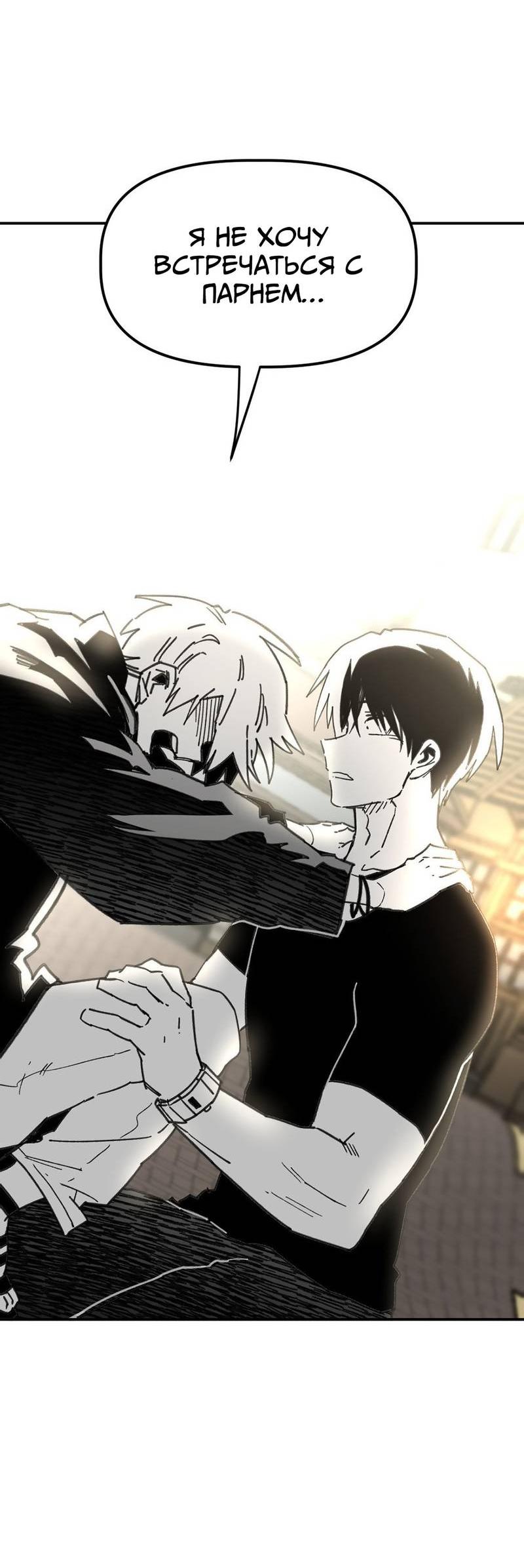 Манга Старшеклассник - Глава 52 Страница 11