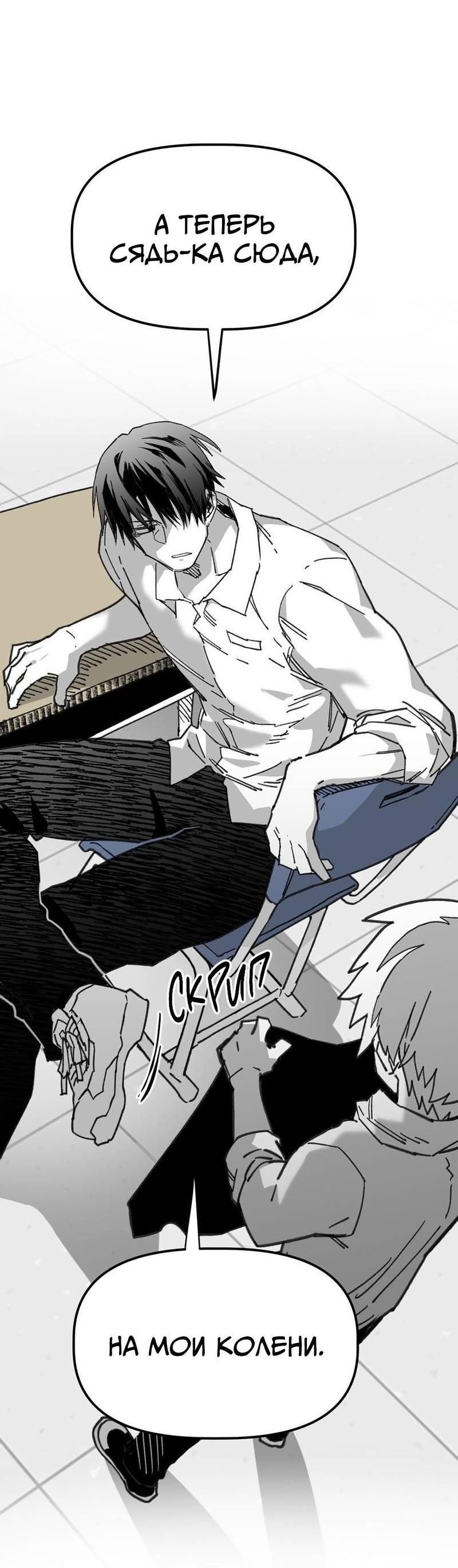 Манга Старшеклассник - Глава 52 Страница 58