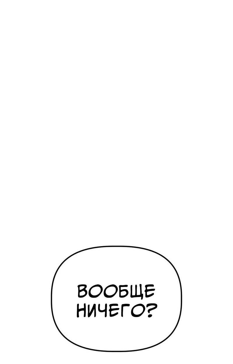 Манга Старшеклассник - Глава 52 Страница 47