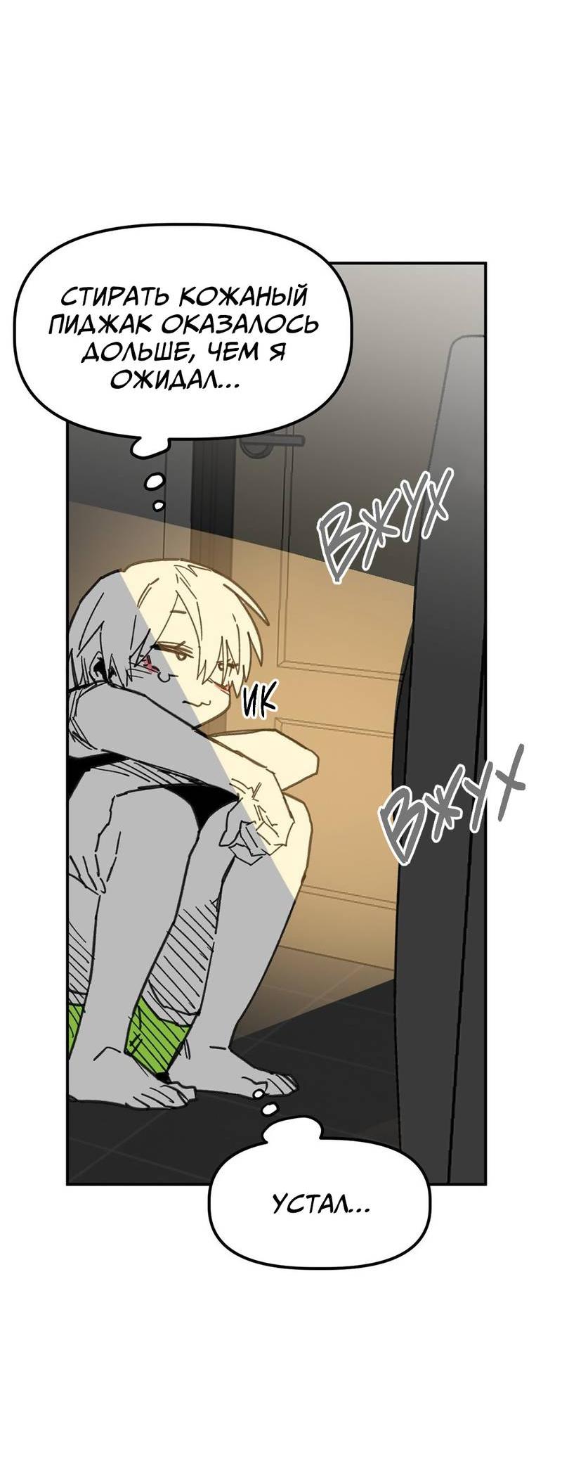 Манга Старшеклассник - Глава 52 Страница 35