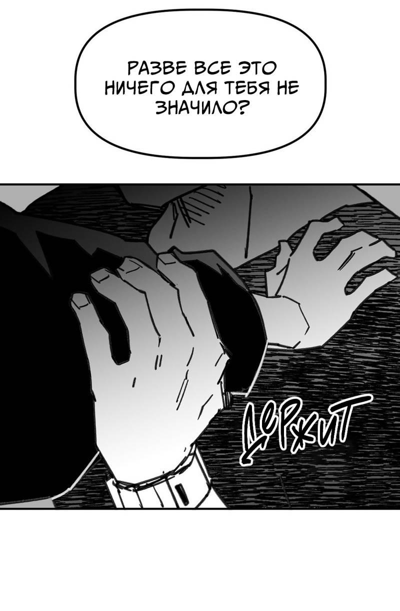 Манга Старшеклассник - Глава 52 Страница 14